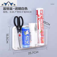 厨房置物架冰箱侧边保鲜膜壁挂创意免打孔纸巾收纳磁铁塑料抽纸盒 三维工匠