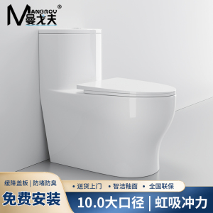 曼戈夫卫浴马桶大口径大冲力喷射虹吸式座便器防堵防臭卫生间家用坐厕连体式抽水马桶坐便器250/300/350/400mm 升级款【加大管道】免费安装 300MM