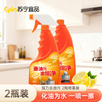 [苏宁宜品]厨房重油污油烟净清洁剂2瓶装500ml/瓶