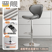 晋舰吧台椅升降简约轻奢高脚凳可升降酒吧椅网红前台椅S-3