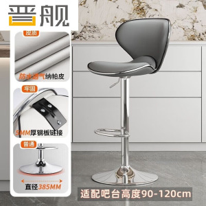晋舰吧台椅升降简约轻奢高脚凳可升降酒吧椅网红前台椅S-3