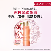 娇韵诗 焕颜紧致精华水 200mL小姐姐水保湿提拉紧致促吸收123