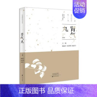 [正版]中国美经方丛书:肾气丸 柳越冬 中医基础理论 中药药学经方配方经典药方抓药 药膳食谱 药善煲汤养生食疗书籍食补饮