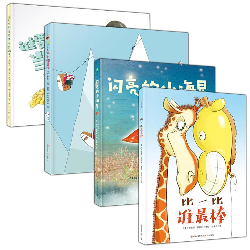 正版新书]亨利和雪怪[英] 罗素·艾图著 杨俊峰 刘美玲9787514373