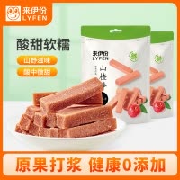 来伊份山楂棒130g*2袋