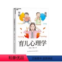 [正版]哭闹撒谎育儿心理学 儿童心理学教育书籍好妈妈不吼不叫儿童心理学敏感期叛逆期养育男女孩情商情绪性格的书籍育儿书