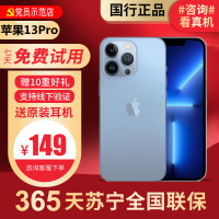 [99新]Apple/苹果 iPhone 13 pro 128G 二手手机 二手苹果13pro iPhone13pro