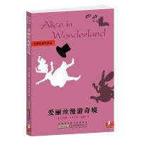 正版新书]马爱农童书译丛:爱丽丝漫游奇境马爱农译978753978163