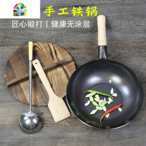 平底铁锅手工锻打家用炒锅铁锅熟铁老式锅炒菜锅无涂层锅 FENGHOU 15.5cm平底锅套装一免费开锅