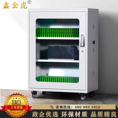 鑫金虎 40位手机充电柜440*260*580mm