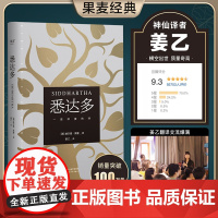 [新华正版]悉达多姜乙译小嘉推 荐赫尔曼黑塞著获诺贝尔文学奖得主德语作家 嬉皮士精神指南译本学校现当代文学外国小说书籍