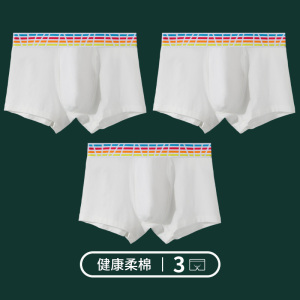 花花公子纯白色内裤男平角夏季纯棉裆男生抗菌浅色薄款四角裤