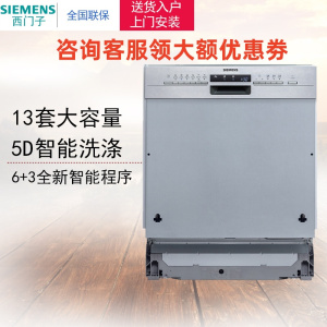 西门子 SJ536S01JC 半嵌入式 不锈钢操作面板10-13套 国产 高温蒸饭柜