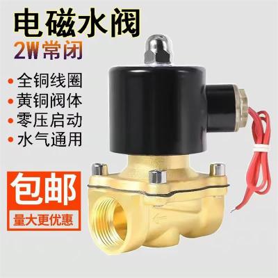 鑫迈凯斯 电磁阀 DN10[3分]DC12V 个
