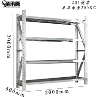 圣承启 材料架 200*60组