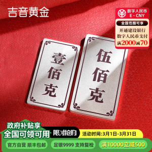 吉音珠宝 9999足银银锭银砖白银摆件马年投资银条600g收藏馈赠节日礼物