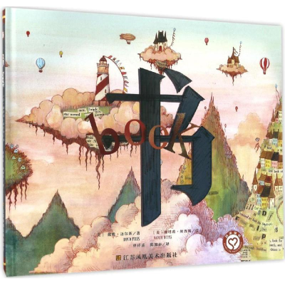 [M]书-9787558006258