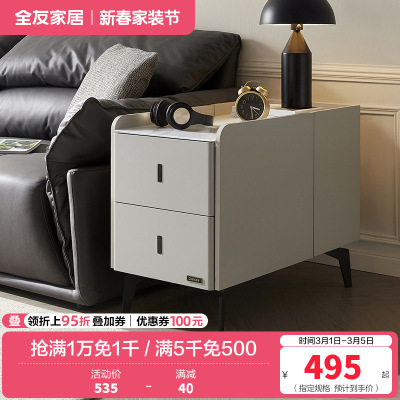 全友家居现代简约沙发边柜客厅卧室可移动置物储物收纳小柜