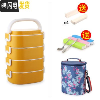三维工匠学生多层保温桶饭盒便携304不锈钢大容量送便当盒上班族微波炉1人 4层黄色(含袋)(送隔片)