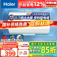 海尔(Haier)[HC3新]40升电热水器 金刚搪瓷胆 国家补贴15% 租房优选大水量 2200W速热家用储水式