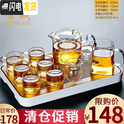 三维工匠透明玻璃茶具套装家用功夫茶杯茶台简约办公室用 [特惠]春羡(小)+手执玻璃壶(白把)+金鱼茶漏+方韵+ 9件