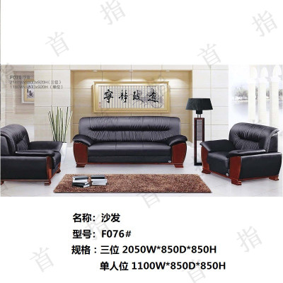 首指(SZ)办公沙发/F076#