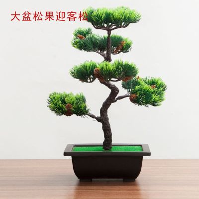 三维工匠仿真植物盆栽室内装饰假花松树家居客厅绿植塑料小摆件迎客松盆景大盆松果