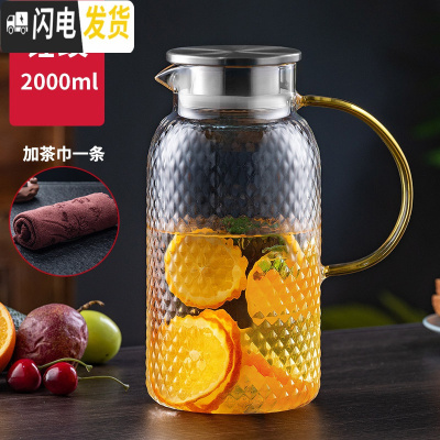 三维工匠冷水壶玻璃耐热高温防爆凉白开水杯家用大容量茶壶套装凉水壶 锤纹壶2000+茶巾