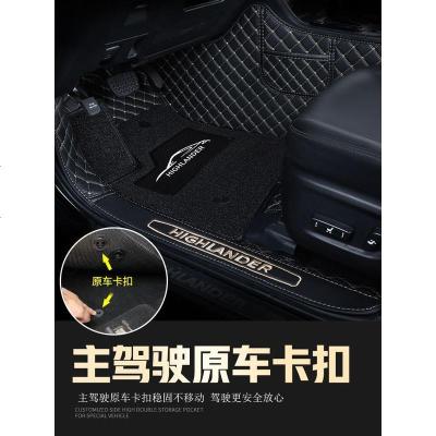 [补贴10%]适用于19款丰田汉兰达脚垫全包围5/7座丝圈2018 12老款汽车七地毯