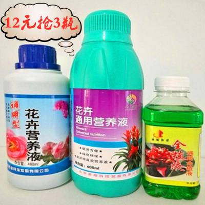 夏豹营养液花卉植物液体肥水培肥料叶面肥花肥盆栽花盆有机肥复合肥团购 高品质夏豹营养液花卉植物液体肥水培肥料叶面肥花肥盆栽花盆有机肥复合肥拼购 苏宁拼购