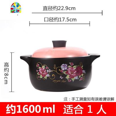 砂锅煤气灶专用大号家用燃气陶土超大老式可高温汤锅炖锅熬粥煲汤 FENGHOU 1.6L紫金花[粉盖]