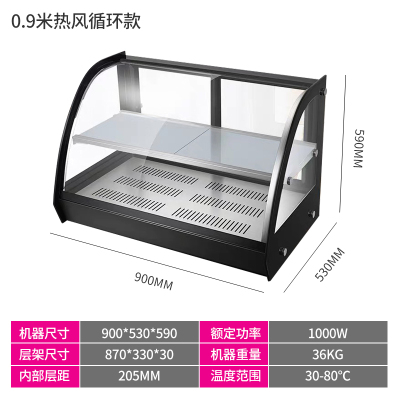 乐创/Lecon 商用保温柜展示柜保温电热台式陈列柜熟食柜 加热熟食面包蛋挞熟食快餐店保温柜 0.9米热风循环款