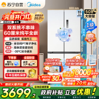 [自营]美的冰箱真香系列M60双系统508十字四门家用冰箱超薄平嵌大容量底部散热BCD-508WUSPZM(E)星尘白