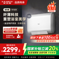 AO史密斯佳尼特 60升电热水器 纤薄双胆扁桶 金圭内胆 3kW速热 CTE-60HT0 小尺寸71cm