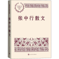正版新书]张中行散文张中行9787020164752