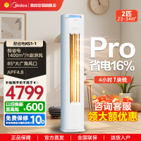 美的(Midea)空调2匹p酷省电新一级智能全直流变频冷暖立式柜机节能省电客厅家用圆柱KFR-51LW/N8KS1-1P