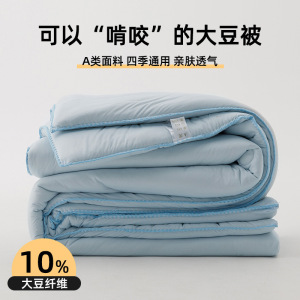 超柔针织棉大豆纤维被子宿舍加厚保暖被子冬被春秋被棉被四季通用