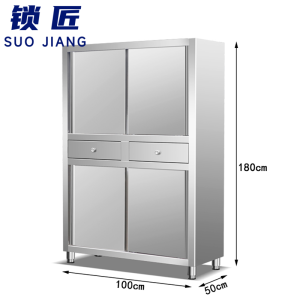 锁匠 不锈钢橱柜