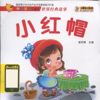 正版新书]咿呀学语小童话:晚安故事[全10册]崔钟雷97875318853