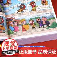 全套4册 四大名著连环画全套 西游记儿童绘本 漫画书小学生版 三国演义漫画 红楼梦连环画水浒传漫画版彩图非注音版带拼音的
