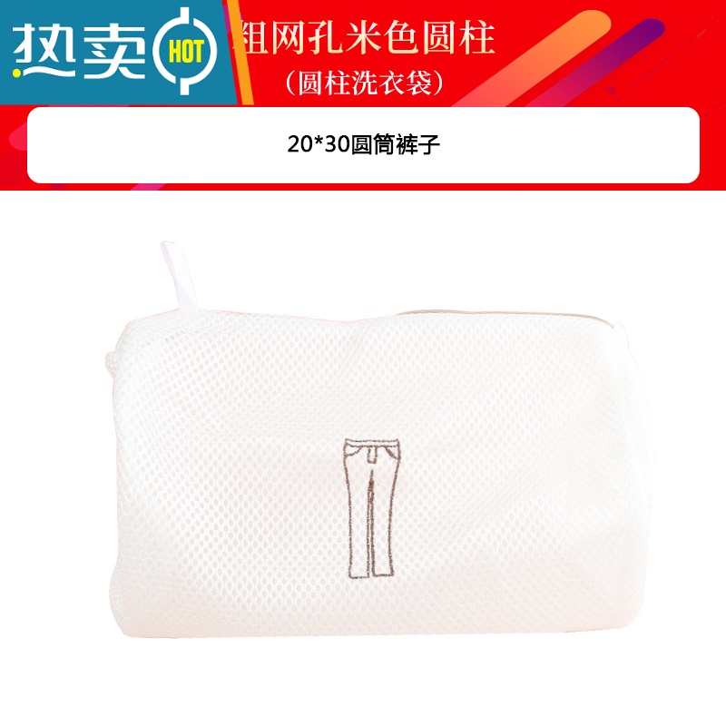 敬平洗衣袋洗衣机专用防变形防缠绕内衣收纳袋文胸双层加厚加大洗护袋 米黄洗护袋圆筒裤子护洗袋