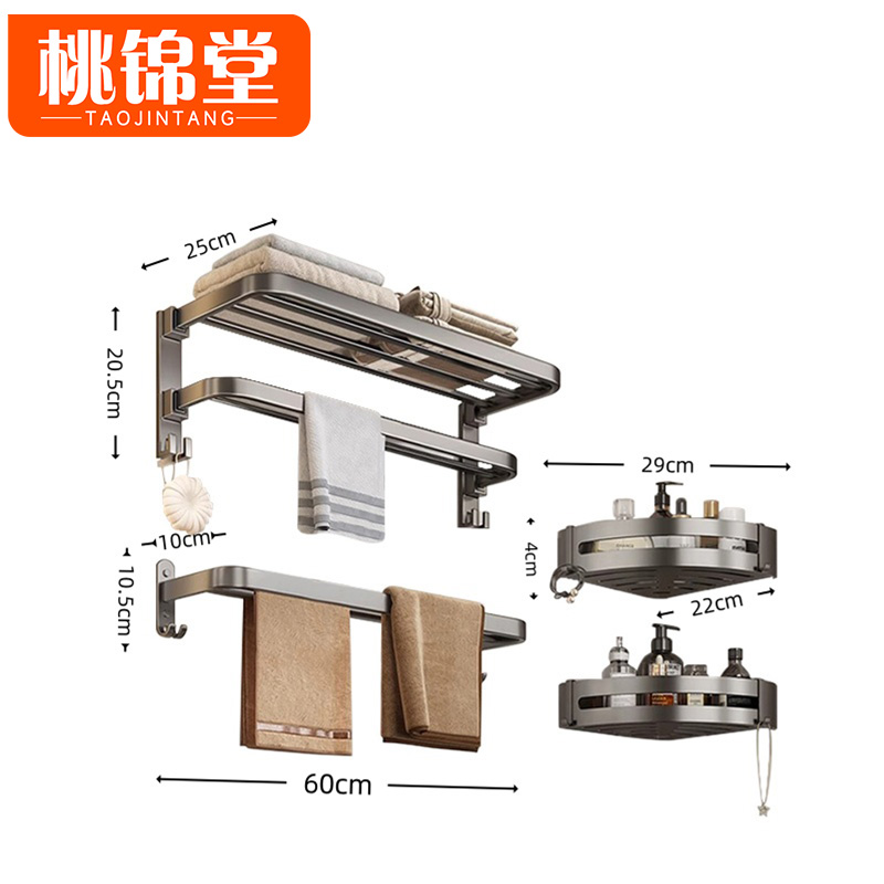 桃锦堂置物架三件套