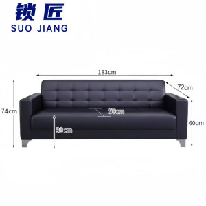 锁匠 商务沙发