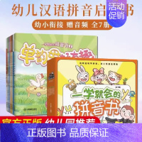 [热卖-优惠]一学就会的拼音书 共7册 [正版]会说话的兵器百科点读早教有声书绘本0到3岁 太空百科全书军事百科全书