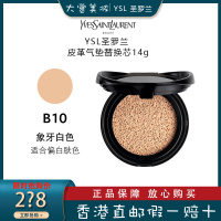 YSL圣罗兰皮革气垫 全新皮气垫B10# 墨水气垫粉底液 替换芯新版14g
