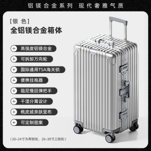 罗恩Ronoen全铝镁合金拉杆箱超大型行李箱32寸旅行箱万向轮女30寸密码箱子男出国留学加厚硬托运箱26寸