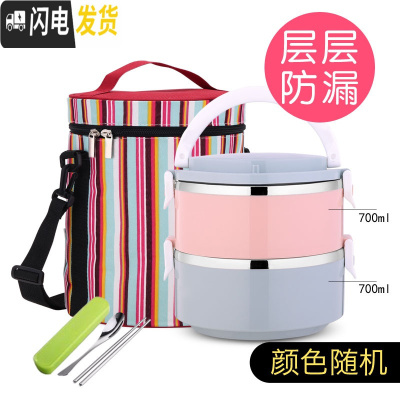 三维工匠 304不锈钢保温饭盒学生便当盒4层2成人快餐盒多层分格保温桶 彩色2层(含袋)送餐具