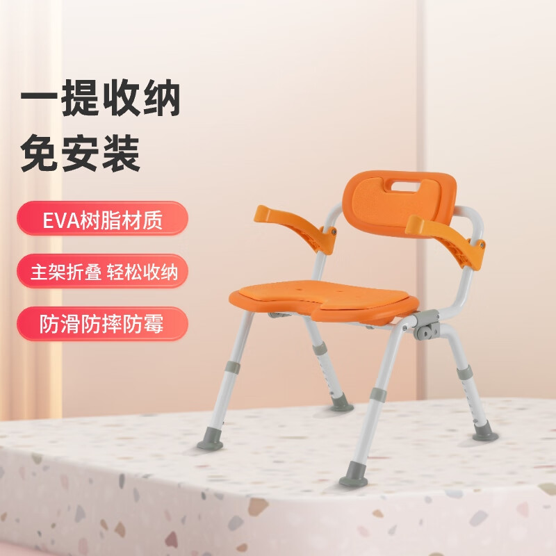 松下 Panason松下(Panasonic)老人专用洗澡椅方便ic 适老扶手椅 坐立轻松 起身辅助 智能设计 舒适安全