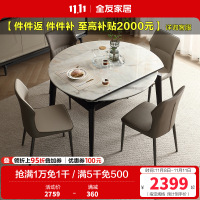 全友家居现代简约2024新款岩板餐桌家用可变圆桌子折叠伸缩