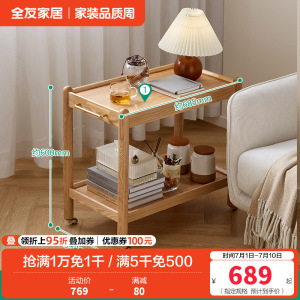全友家居客厅小茶几实木沙发边柜可移动卧室床头柜餐厅置物架
